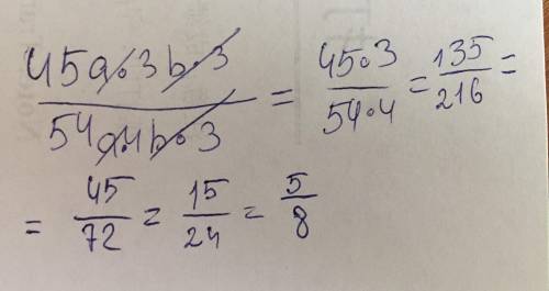 Сократить дробь 45а3b354a4b3все ​