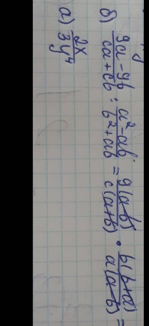 5. [ ) Выполните умножение и деление алгебраических дробей: 9x4 40у?9a-9b a-abа)б)207 27х3с (a+b) 'b