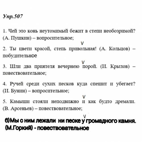 344. Прочитайте. Назовите виды предложений по цели высказывания. Спишите, над побудительными предлож