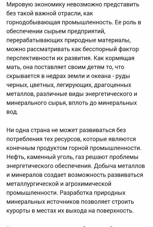 9. Каковы перспективы добычи полезных ископаемых из морской воды и океанов?