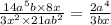 \frac{14a {}^{5} b \times 8x}{3x {}^{2} \times 21ab {}^{2} } = \frac{2a {}^{4} }{3bx}