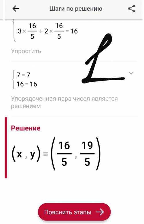 Решите систему уравнений с методом Подстановки и сложения (х+у=7)