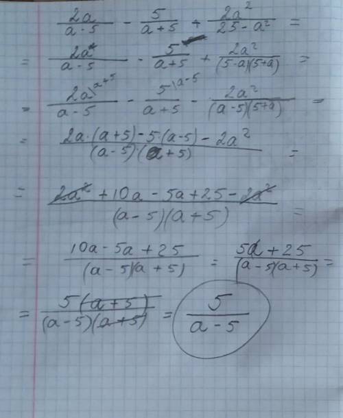 Упростите выражение2а/a-5 - 5/a+5 + 2a²/25-a² ​