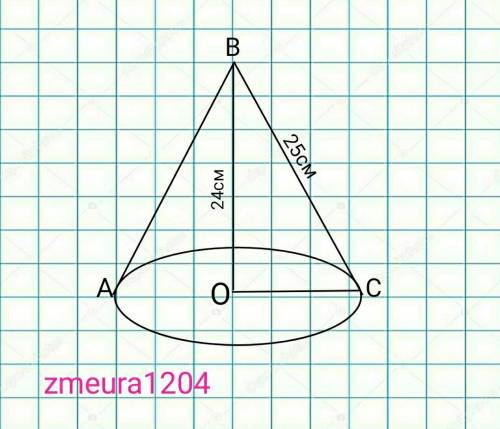 Твірна конуса дорівнює 25 см, а висота — 24 см. Знайдіть площу повної поверхні конуса.