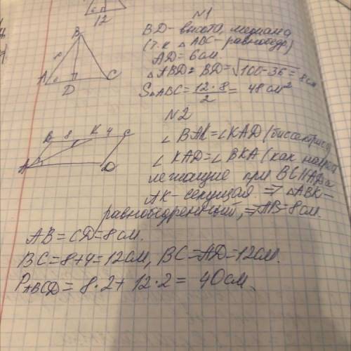 решить задачи по геометрий