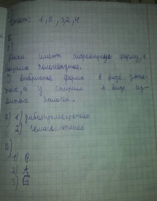 ПРОЩУ У ЗНАТОКОВ БИОЛОГИЙ БРЕД ОТВЕТ-БАНПОЛНЫЕ ВОПРОСЫ В КОММЕНТАРИЯХ,ВЕДЬ ТУТ НЕ ПОМЕЩАЕТСЯ​