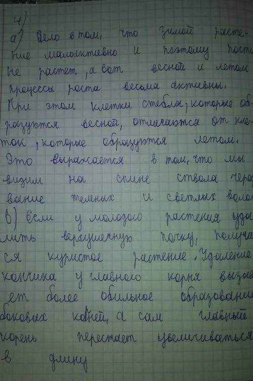 ПРОЩУ У ЗНАТОКОВ БИОЛОГИЙ БРЕД ОТВЕТ-БАНПОЛНЫЕ ВОПРОСЫ В КОММЕНТАРИЯХ,ВЕДЬ ТУТ НЕ ПОМЕЩАЕТСЯ​