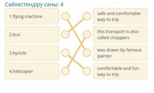 МӘТІНІ READING (text and pictures have taken from http://www.scienceforkidsclub.com/transportation)R