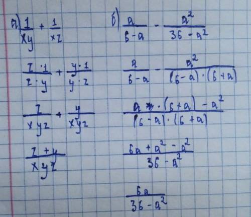 Выполните сложение и вычитание дробей 1/xy + 1/xza/6-a — a^2/36-a^2​