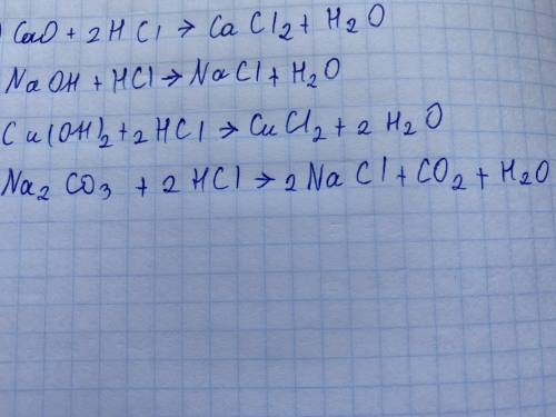 С соляной кислотой реагируют все вещества группы: 1. СаО, NaOH, Cu(OH)2, NaCl 2. СаО, NaOH, Cu(OH)2,