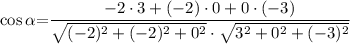 \cos\alpha{ = }\dfrac{ - 2 \cdot3+(- 2) \cdot0+0 \cdot( - 3)}{\sqrt{( - 2)^2+( - 2)^2+0^2}\cdot{\sqrt{3^2 +0^2 +( - 3)^2 }}}