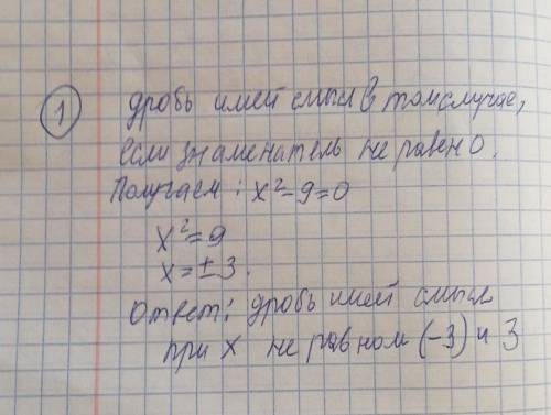 Знатоки математики,я надеюсь на ващу С меня -с вас ответЭто половина заданий,другая половина в профи