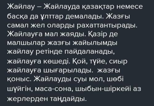 Берілген тақырыптардың бірін таңдап, мәтін жазыңыз. Жазба жұмысында сөздердің орфографиялық, үндесті