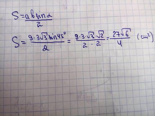 Найти площадь треугольника, если две стороны 9 и 3√3 см, а угол между ними равен 45°