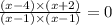 \frac{(x - 4) \times (x + 2)}{(x - 1) \times ( x - 1)} = 0