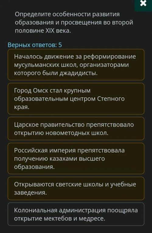 Определите особенности развития образования и просвещения во второй половине 19 века открываются све