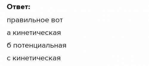 Устоновите соответствие согласну по рисунку*​