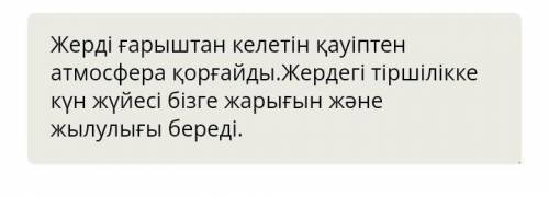 Көмектесініздерші беремін​