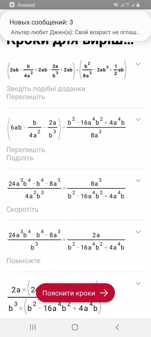 Упрости выражение (2ab-b/4a^2+2ab- 2a/b^3+2ab)÷(b^2/8a^3-2ab^2+1/2a+b)