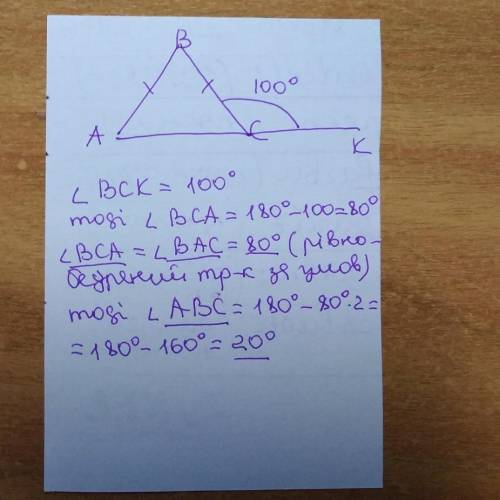 Зовнишний кут при основе ривнобедреного трикутника 100 градусов знайты внутришни кути трикутника​