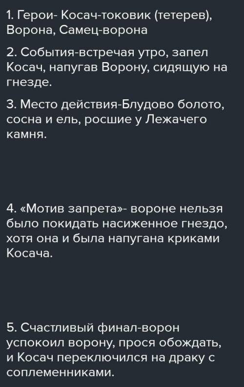 Сказочный мир примеры Герои События Место действия «Мотив запрета» Счастливый финал