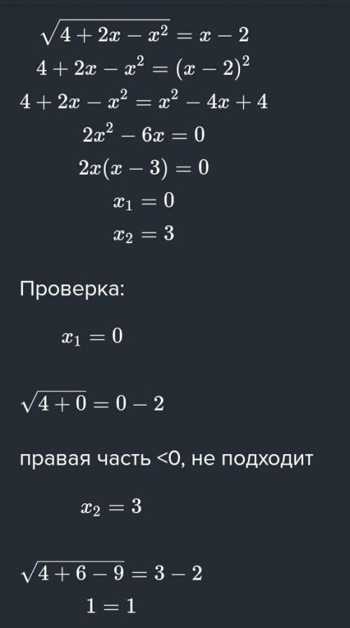 Решить уравнение Если корней несколько, то в ответ записать их произведение.