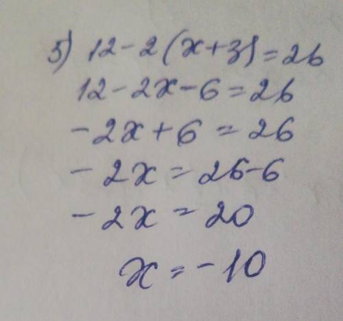 Решить уравнения: 1) 2х - 5=х - 2;2) 8(х - 3)=2х;3) 7(х+4)=2х - 5;4) 3(4х - 8)=3х - 6;5) 12 - 2(х+3)