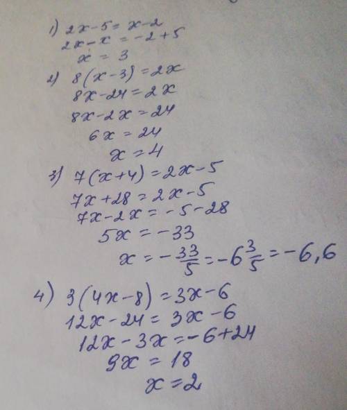 Решить уравнения: 1) 2х - 5=х - 2;2) 8(х - 3)=2х;3) 7(х+4)=2х - 5;4) 3(4х - 8)=3х - 6;5) 12 - 2(х+3)