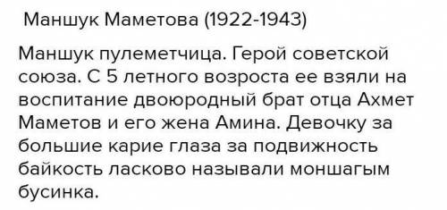 Диолог на тему М.Маметова 20б дам​