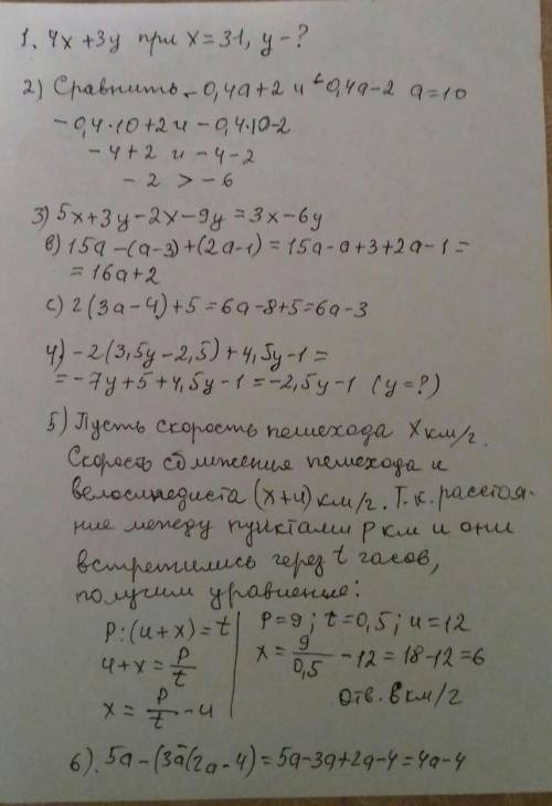 • 1. Найдите значение выражения 4x+3y при х=- 3 1 2. Сравните значения выражений -0,4а + 2 и - 0,4а