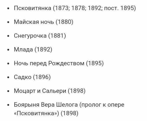 Какие произведения были написаны Римским-Корсаковым после возвращения из плавания?​