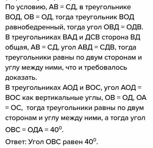 ОТ равные отрезки AB и CD с точкой пересечения О делятся в отношении AO:OB = CO:OD = 2:1a) докажите