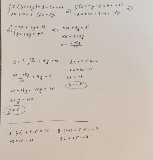 3. Решите систему уравнений{2 (3x + 2y) +9= 4x +21,2x + 10 = 3 - (6x + 5y).​