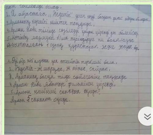 Окылым 2-тапсырмаМәтiндi түсiнiп окы. Тапсырмаларды орында.<<Аватардың тілін білетін АрманКун