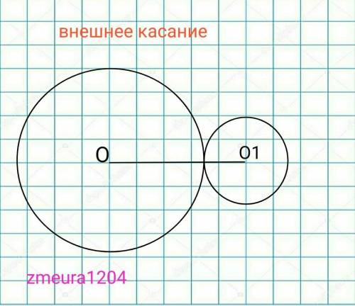 4. Радиусы двух касающихся окружностей, пропорциональные числам б и 4, а расстояние между центрами к