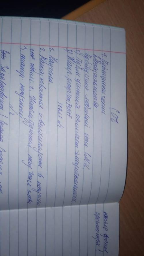 Текст 1 8 ноября 1895 года Вильгельм Рентген как всегда работал в своей лаборатории допоздна. Уходя