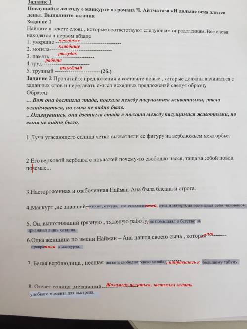 Найдите в тексте слова, которые соответствуют следующим определениям. все слова находятся в первом а