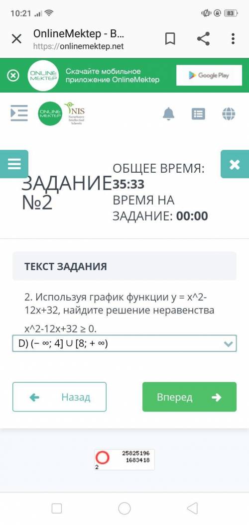 Используя график функции у = x^2-12x+32, найдите решение неравенства x^2-12x+32 ≥ 0.