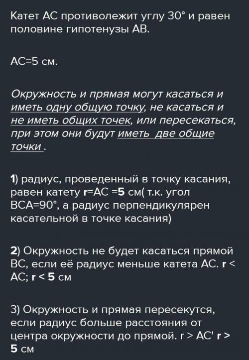 В прямоугольном треугольнике ACВ угол C равен 90 градусов AB равен 10 градусов а B C равен 30 градус