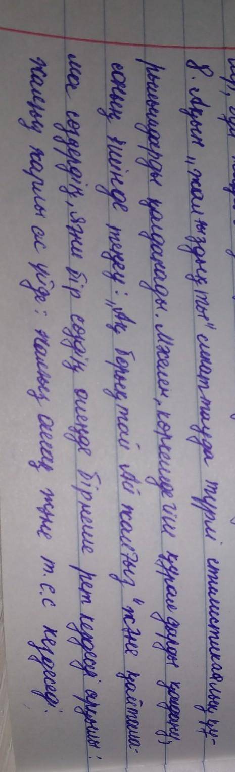 «Жалғыздықты» сипаттаудағы ақынның стильдік ерекшелігіне баға беріңіз. Шығармадағы автор бейнесінің