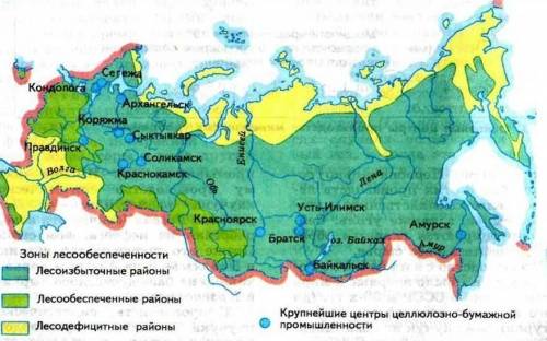 По карте атласа определите лесоизбыточные и лесодефицированые районы России