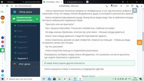 Х В продолжении этого произведенияАлиса попадает в пещеру.Спрогнозируй, как дальше будутразворачиват