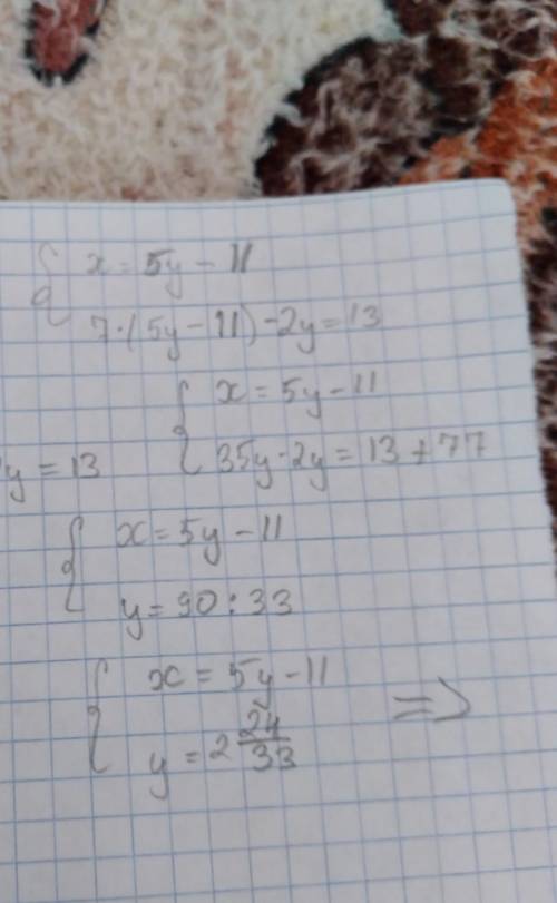 Система уравнений x=5y - 117x - 2y = 13 ​