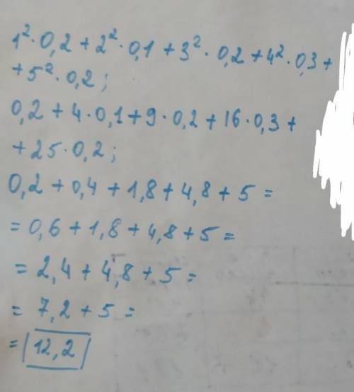 Решите: 1^2×0,2+2^2×0,1+3^2×0,2+4^2×0,3+5^2×0,2​