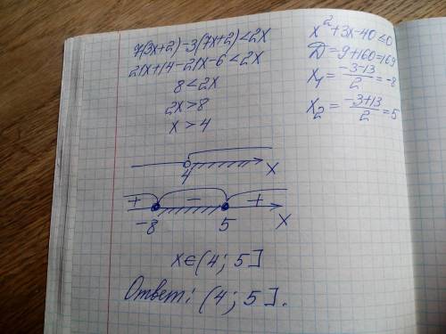 Решите систему неравенства. можно ответ записать на листочке :)​