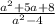 \frac{ {a}^{2} + 5a + 8 }{ {a}^{2} - 4}