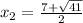 x_2=\frac{7+\sqrt{41}}{2}