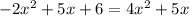 -2x^{2} +5x+6=4x^{2} +5x