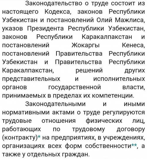 4. Какие права имеют несовершеннолетние в трудовом законодательстве Республики Узбекистан​