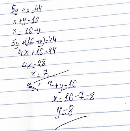 Системное уравнения 5 y + x =44 x +y=16